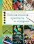 БиблияРукоделия.Библия вязания крючком и спицами — 2549282 — 1