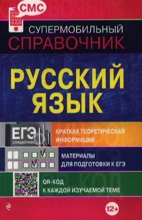 Русский язык — 2343725 — 1