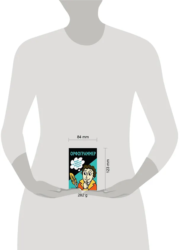 Книга Орфограммер: игра по русскому языку () — 5
