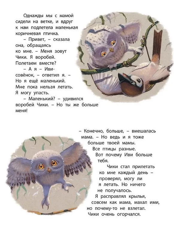 Книга Мама всегда рядом (Вероника Каплэн) — 6