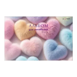 Альбом для рисования 30л А4 "Soft Hearts" склейка, мел.картон, твин-лак 3149139