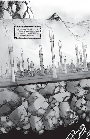 Книга World of Warcraft. Маг (Ричард Кнаак) — 5