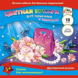 Бумага цветная 18 цветов для оригами — 228528 — 1