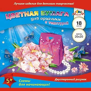 Цветная бумага 6 цветов 18 листов 200 х 200 мм, для оригами, АппликА 228528 — 1