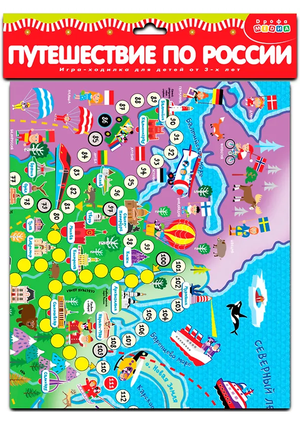Настольная игра-ходилка "Путешествие по России" 2762338 — 1