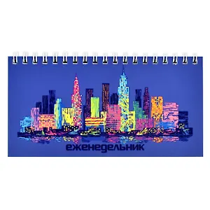 Планинг недат. 64л "Мегаполис" карманный, обл.картон, выб.лак, гребень