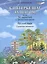 К пятерке шаг за шагом, или 50 занятий с репетитором. Русский язык : справ. материалы : Пособие для учащихся общеобразоват. организаций — 2381073 — 1
