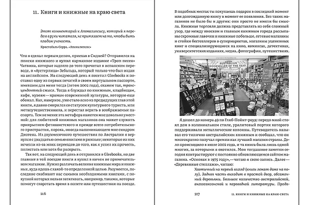 Книга Книжные магазины (Хорхе Каррион) — 5
