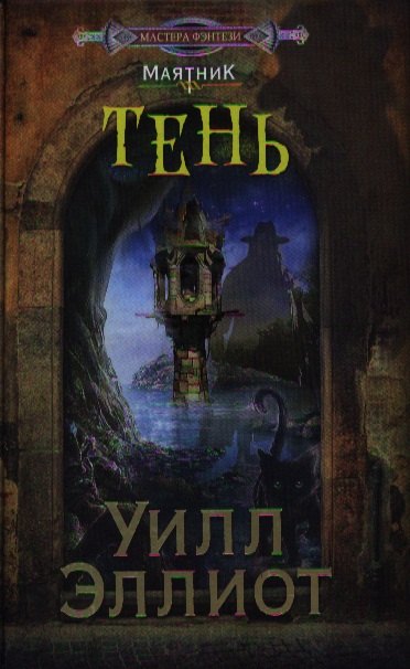

Тень