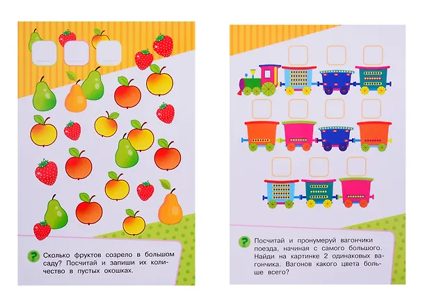 Книга Дошкольная математика. Готовимся к школе () — 2