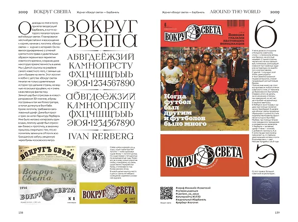 Книга Книга про мои буквы (Юрий Гордон) — 6