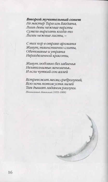 Книга Гербарий моей дочери 3 () — 4