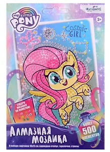 Набор для детского творчества. Алмазные узоры "Пони. Созвездие дружбы"