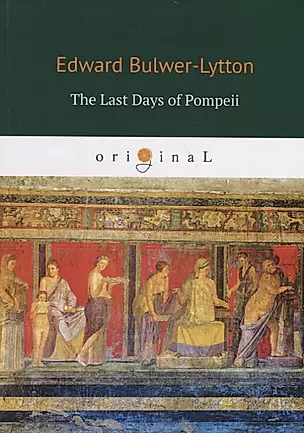 The Last Days of Pompeii = Последние дни Помпеи — 2719041 — 1