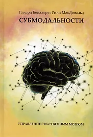 Книги по НЛП (нейролингвистическое программирование) 📖 купить по ...