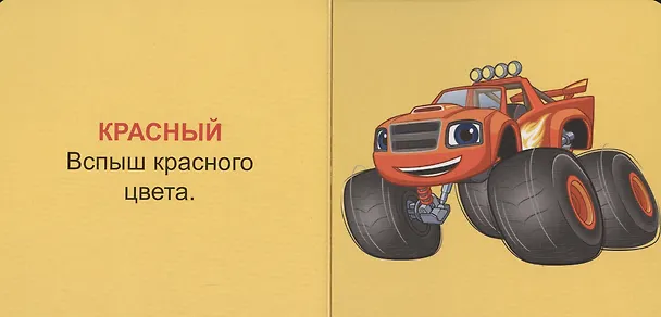 Книга Цвета () — 2