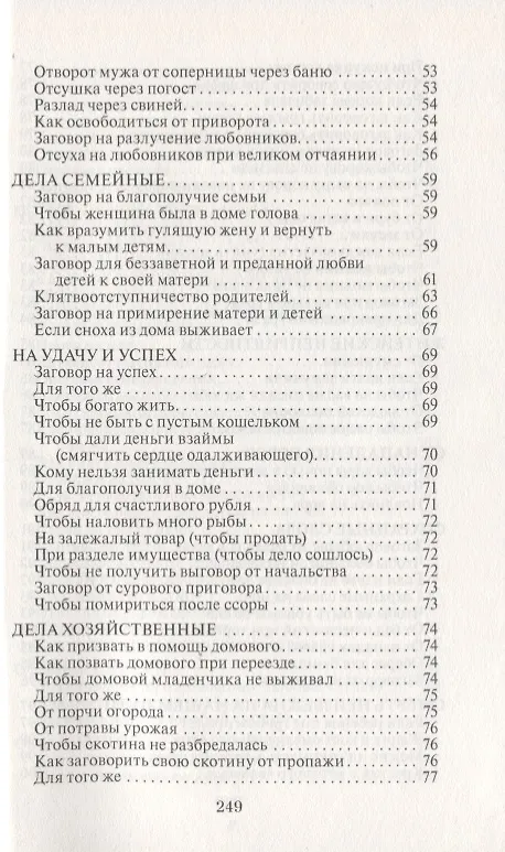 Книга Кто помог спасти жизнь. Помощь мертвых. Выпуск 24 (Наталья Степанова) — 4