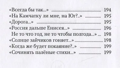 Книга И еще не вся испита чаша. Избранное (Виктор Кашкин) — 9