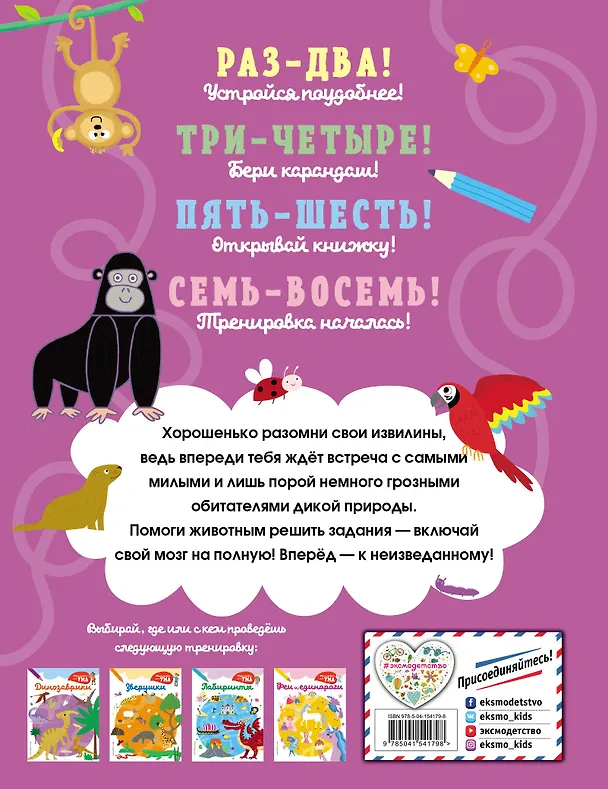 Книга Зверушки_(С) () — 2