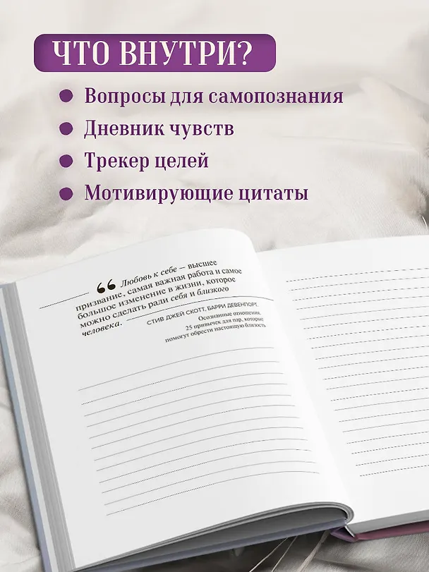 Ежедневник недат. А5 "Дневник осознанности и любви к себе. 90 дней, которые станут началом новой жизни (яркий)" 7БЦ 3130337 — 6