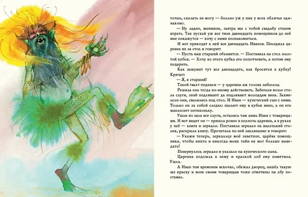 Книга Скатерть-самобранка (Владимир Аникин) — 3