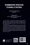 Криминалистическая техника и тактика. Учебно-методическое пособие — 3033319 — 2