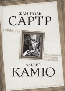 Сущности. От сложного к простому и наоборот