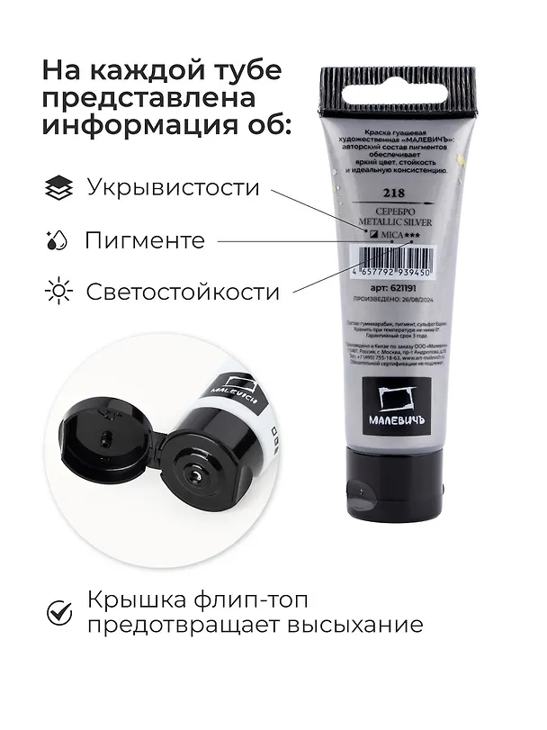 Краски гуашевые 03цв 30мл металлик, к/к, Малевичъ 3140995 — 4
