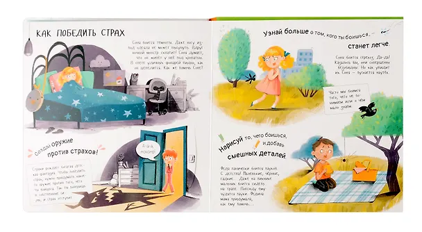 Книга Человек и его эмоции (И. Махмудова) — 5