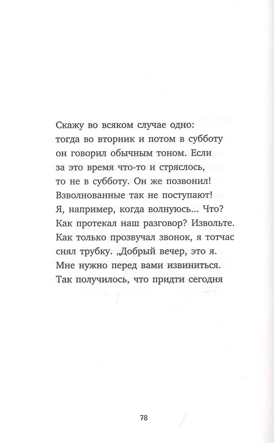 Книга Конец прекрасной эпохи. Стихотворения (Иосиф Бродский) — 4