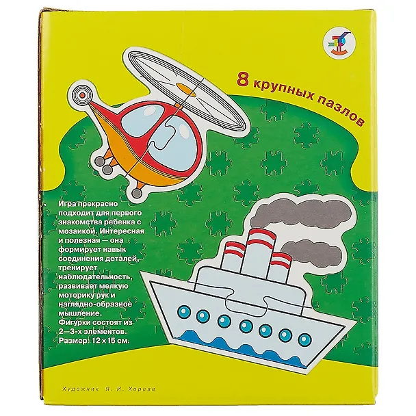 Maxi Пазл для самых маленьких, "Забавные машинки" 8 пазлов 2138467 — 3