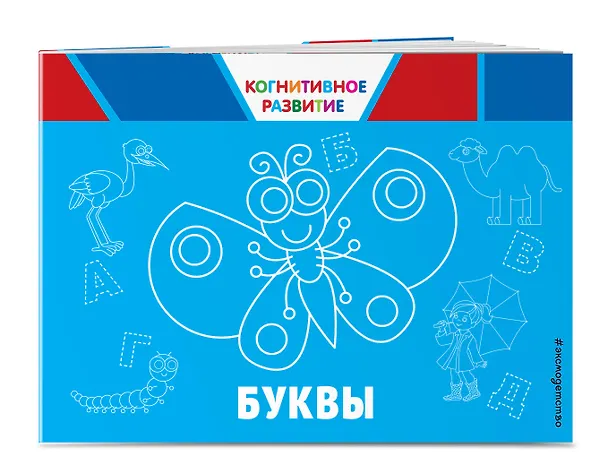 Книга Комплект развивающих книг. Буквы, цифры, счет, внимание (4 книги) (Ольга Александрова) — 8