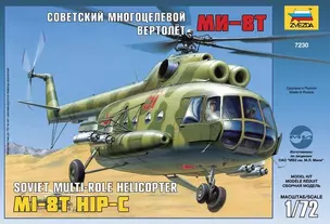 Сборная модель ЗВЕЗДА, Вертолёт, Ми-8Т, 1:72 — 1662453 — 1