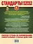 Работа с текстом и информацией. 4 класс: рабочая тетрадь по формированию универсальных учебных действий — 2432329 — 2