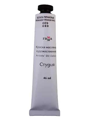 Краска масляная "Студия" 46мл белила титановые 253828