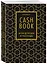Блокнот "CashBook. Мои доходы и расходы", 176 страниц — 2843305 — 2