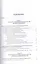 Уголовно-правовые проблемы охраны власти (история и современность).Монография — 2509140 — 2