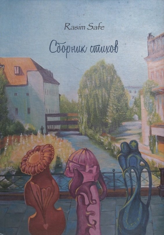 Книга Сборник стихов (Rasim Safe) — 1