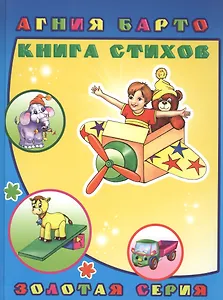 Книга стихов