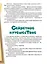 Фикси-путешествие Древняя Америка Добрый сказочник №4 2020 (м) — 2813637 — 3
