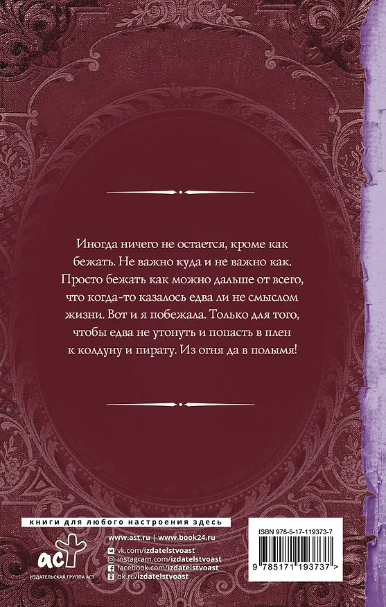 Книга Особый случай (Франциска Вудворт) — 2