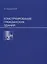 Конструирование гражданских зданий — 2663668 — 1