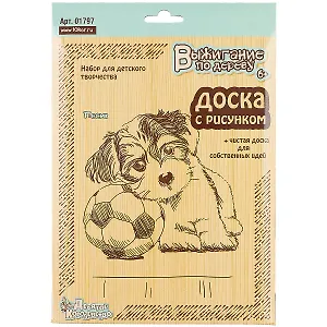 Выжигание. Доски для выжигания 2 шт.Песик (блистер)