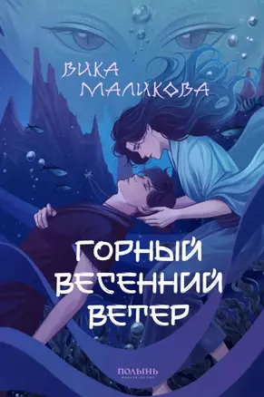 Горный весенний ветер — 3025266 — 1