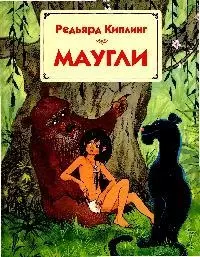 Маугли — 51688 — 1