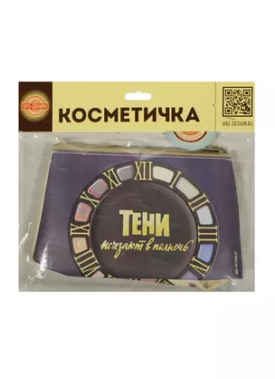 Косметичка Тени (Орз-0263) — 2442300 — 1