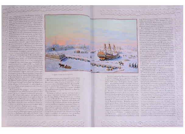 Книга Санкт-Петербург. Невский проспект ( трехсторонний серебряный обрез) (Иван Божерянов) — 4