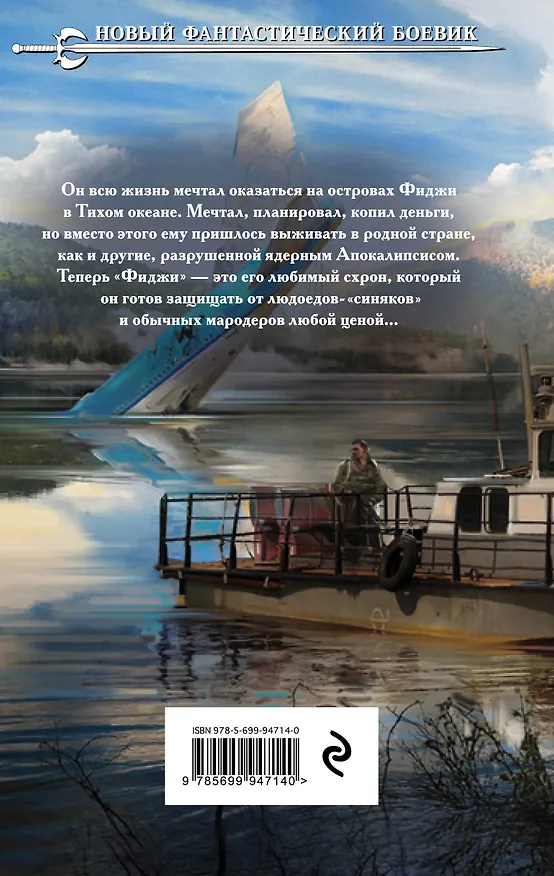 Книга Антибункер. Навигация (Вадим Денисов) — 2