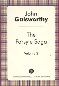 The Forsyte Saga. Vol. 3 = Сага о Форсайтах.Т. 3: цикл на англ.яз.