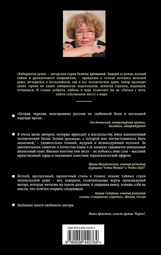 Книга Новый дом с сиреневыми ставнями: роман (Галина Артемьева) — 2